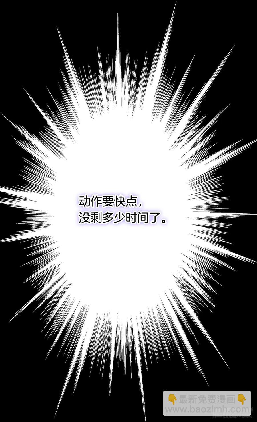 被廢棄的皇妃 - 擦乾眼淚(1/2) - 6