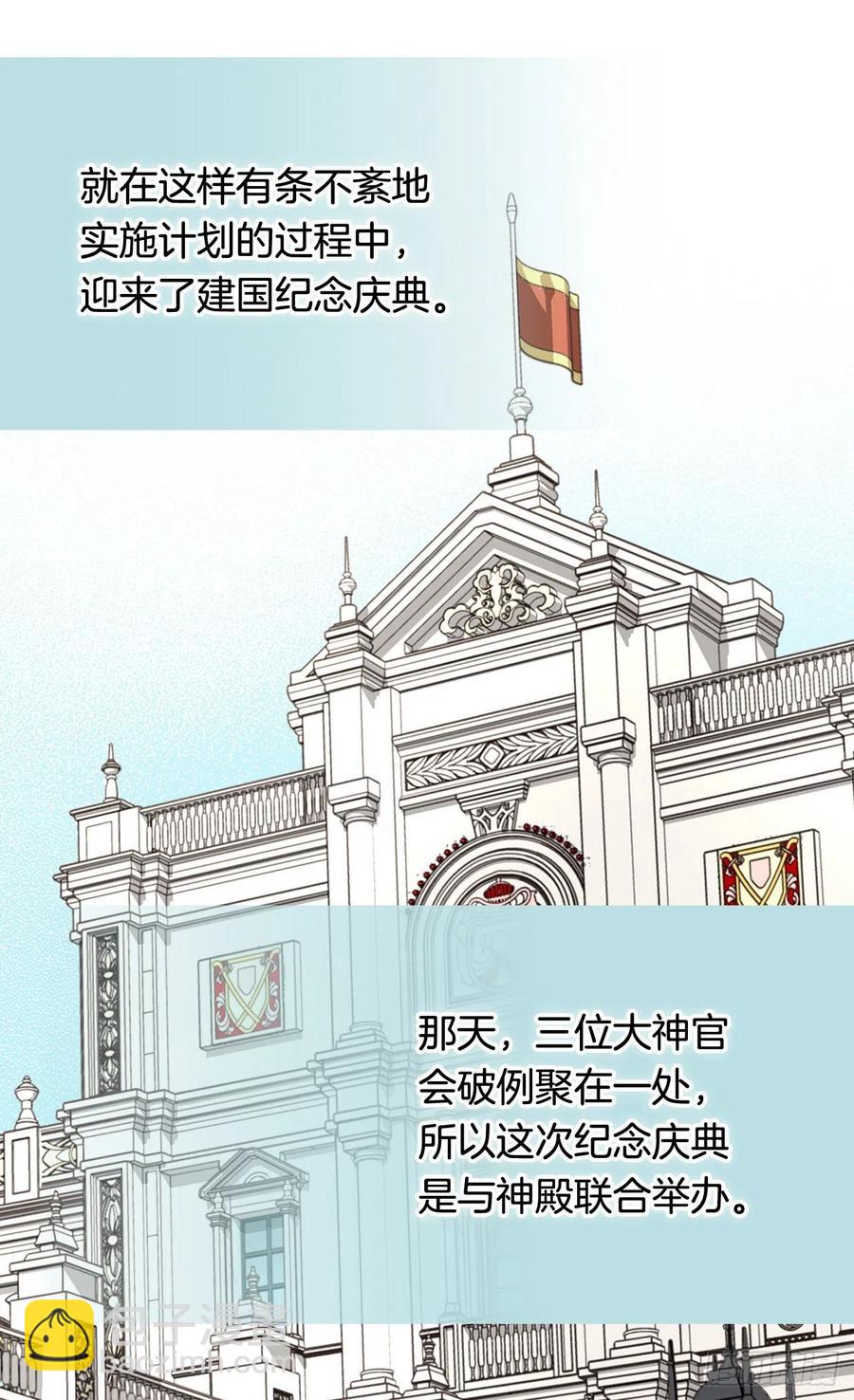 被廢棄的皇妃 - 擦乾眼淚(1/2) - 7