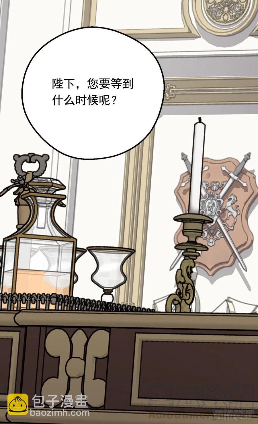 被廢棄的皇妃 - 擦乾眼淚(1/2) - 5