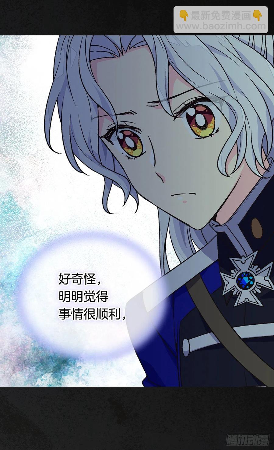 被廢棄的皇妃 - 擦乾眼淚(2/2) - 1