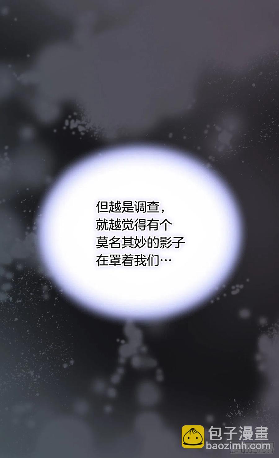 被廢棄的皇妃 - 擦乾眼淚(2/2) - 2