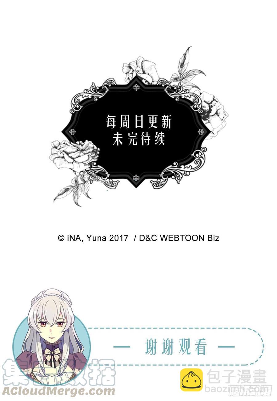 被廢棄的皇妃 - 擦乾眼淚(2/2) - 1