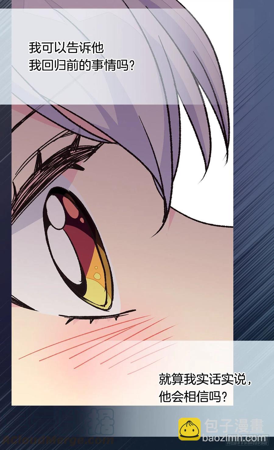 被廢棄的皇妃 - 高貴的月亮 - 2