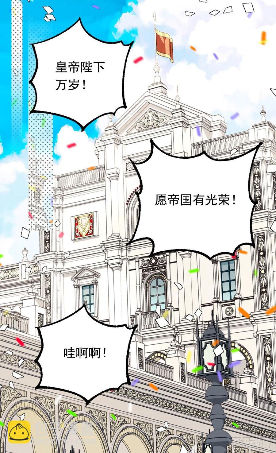 被廢棄的皇妃 - 高貴的月亮 - 1