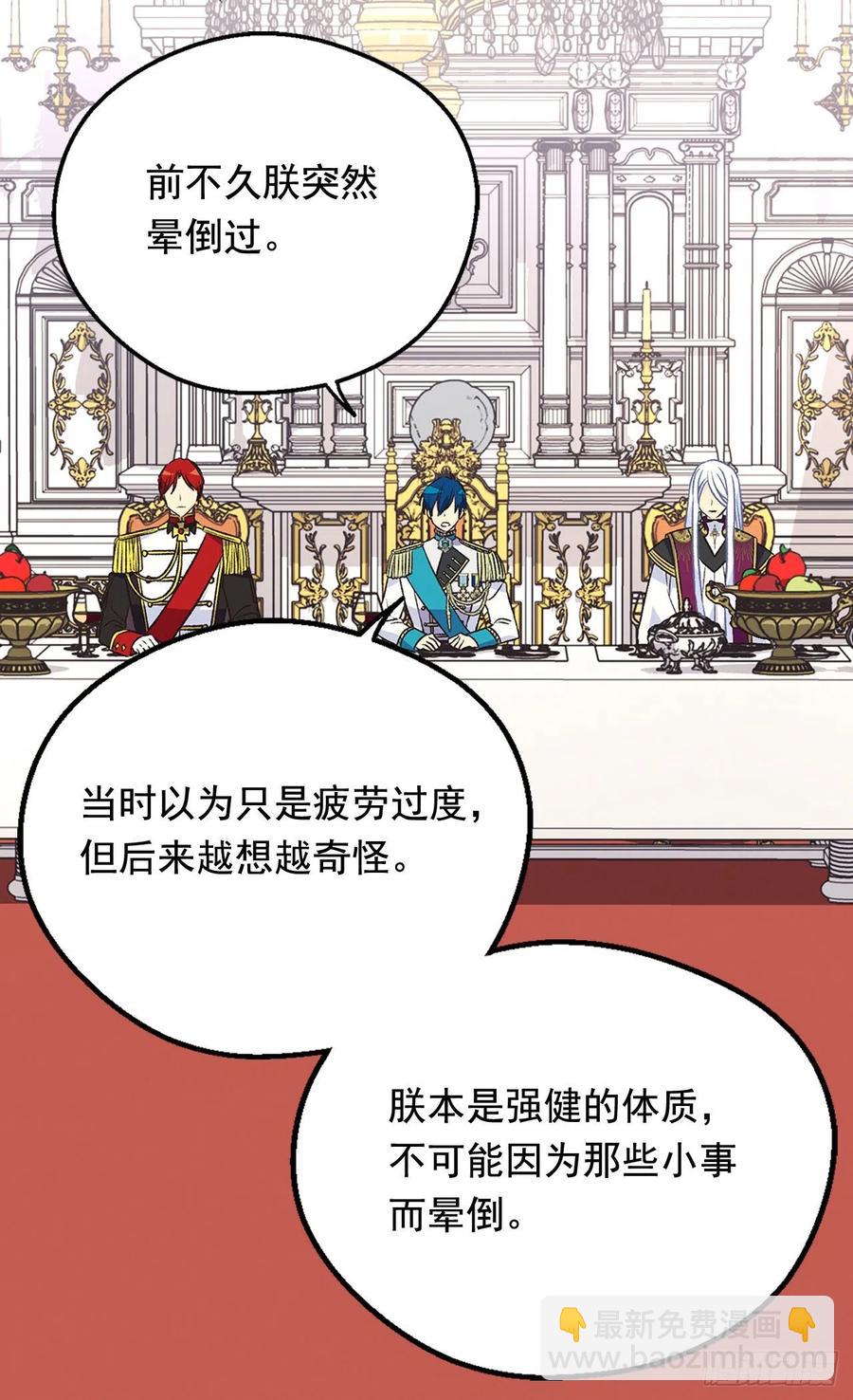 被廢棄的皇妃 - 認罪(1/2) - 1