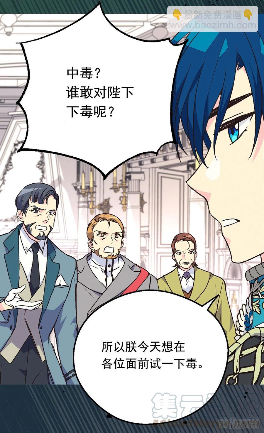 被廢棄的皇妃 - 認罪(1/2) - 3