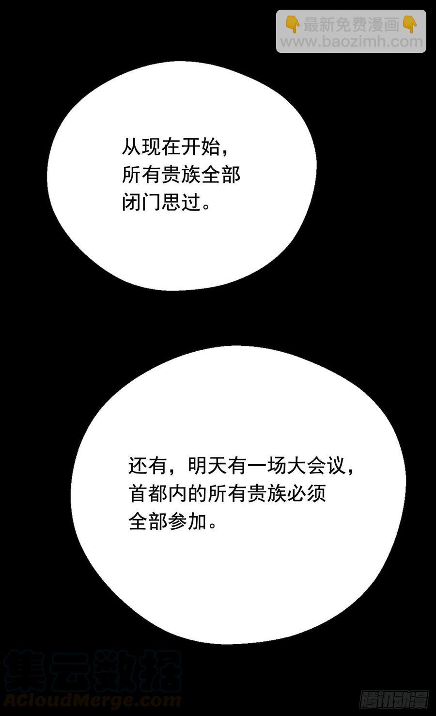 被廢棄的皇妃 - 認罪(1/2) - 4