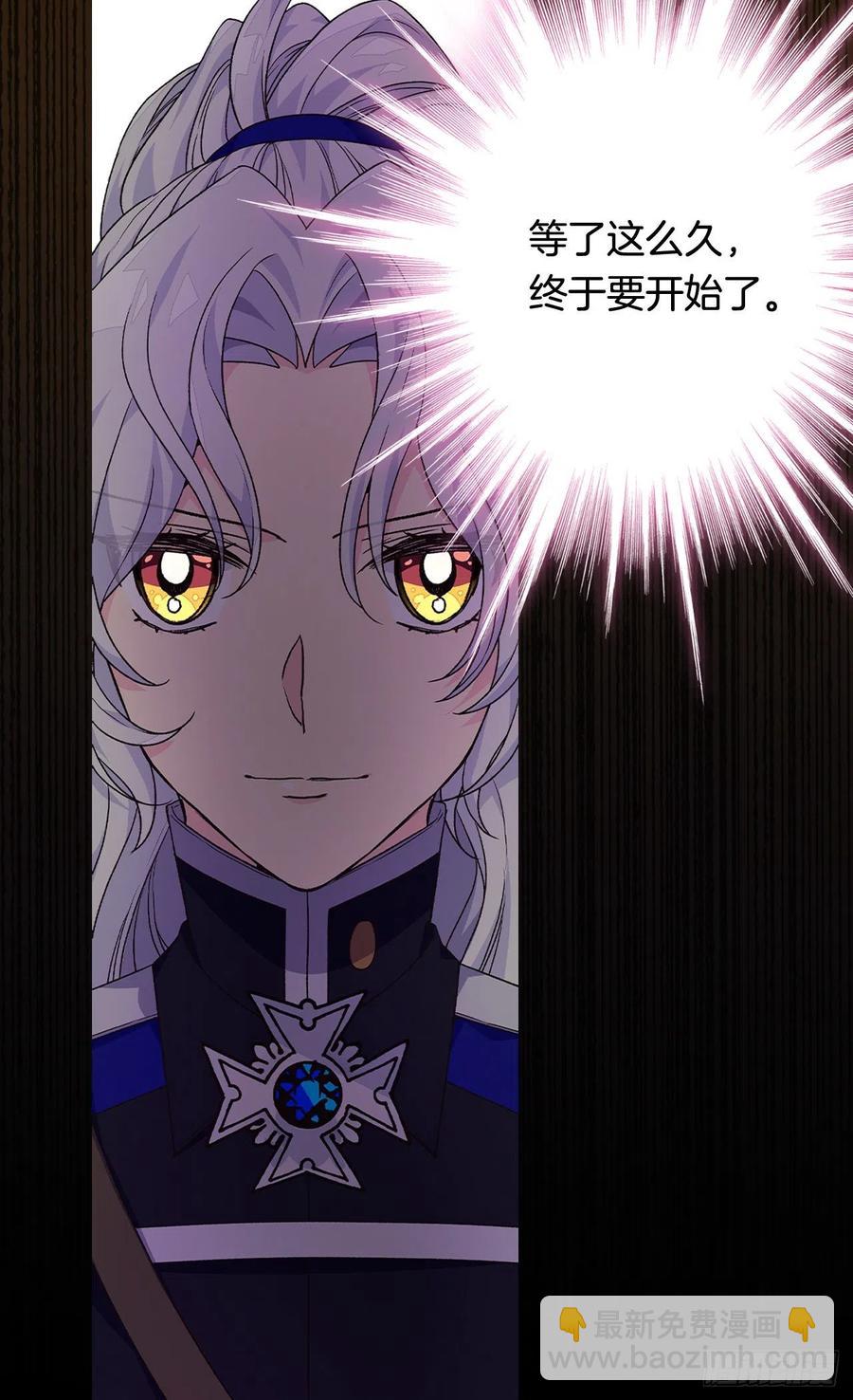 被廢棄的皇妃 - 認罪(1/2) - 5