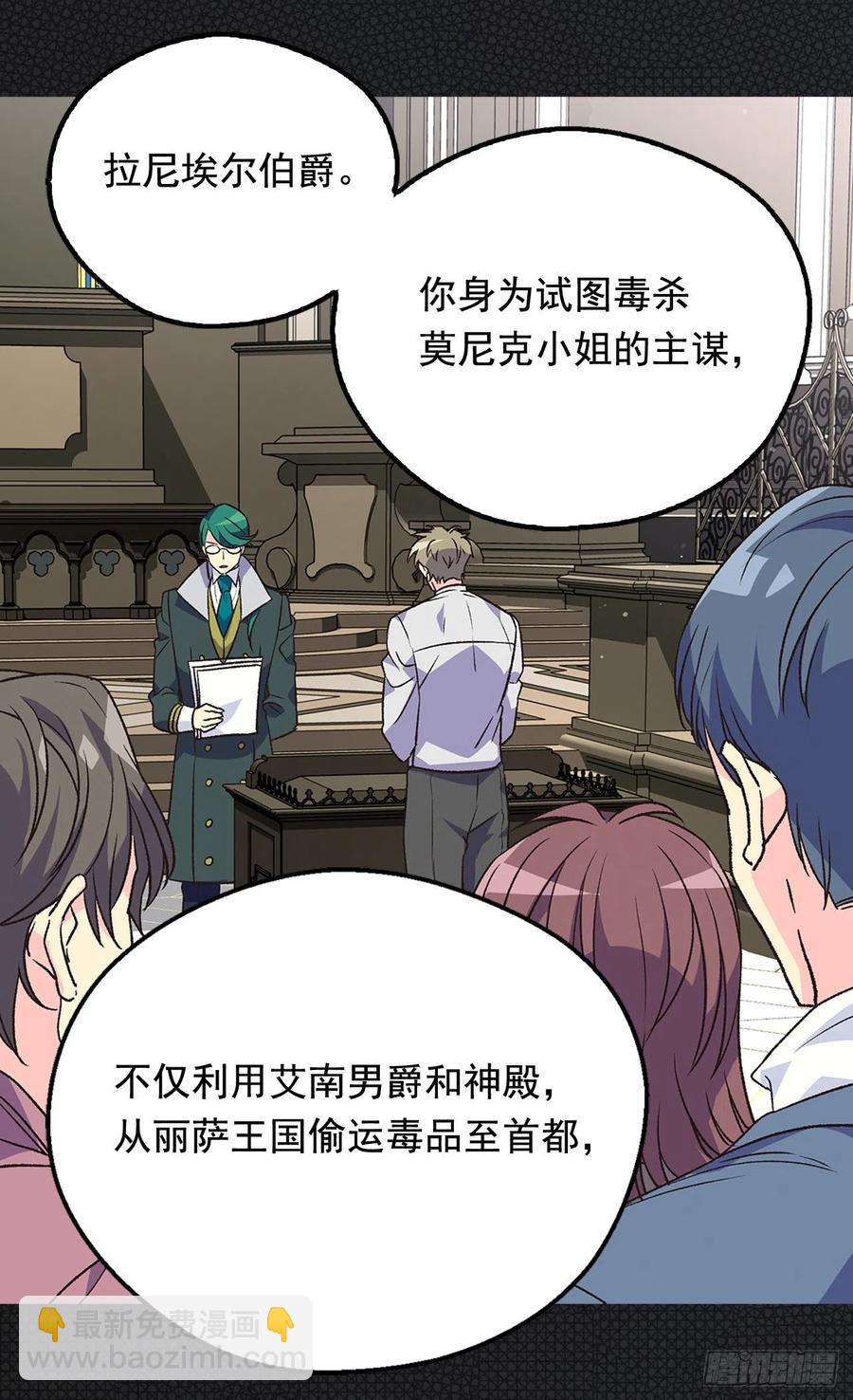 被廢棄的皇妃 - 認罪(2/2) - 1