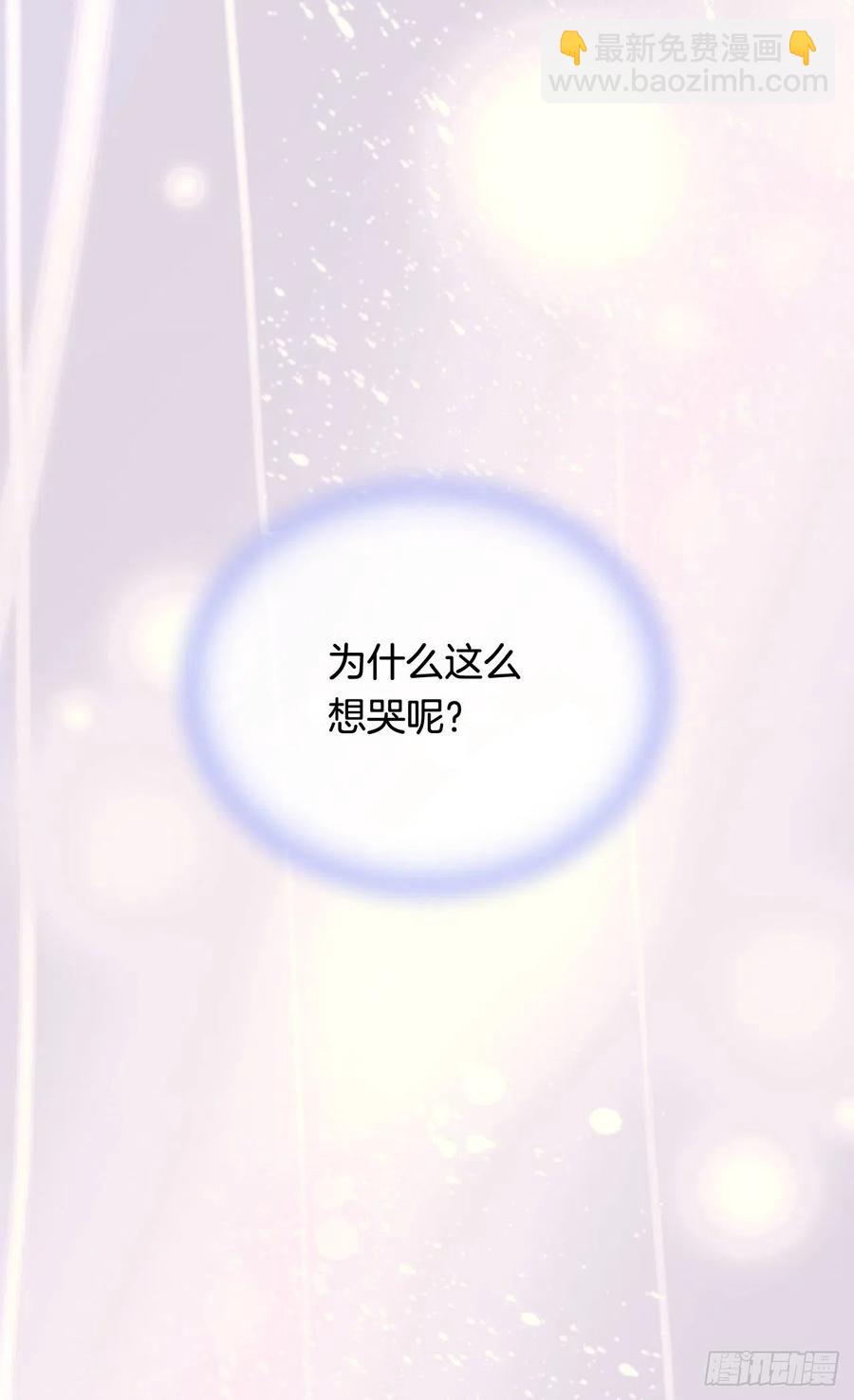 被廢棄的皇妃 - 認罪(1/2) - 8