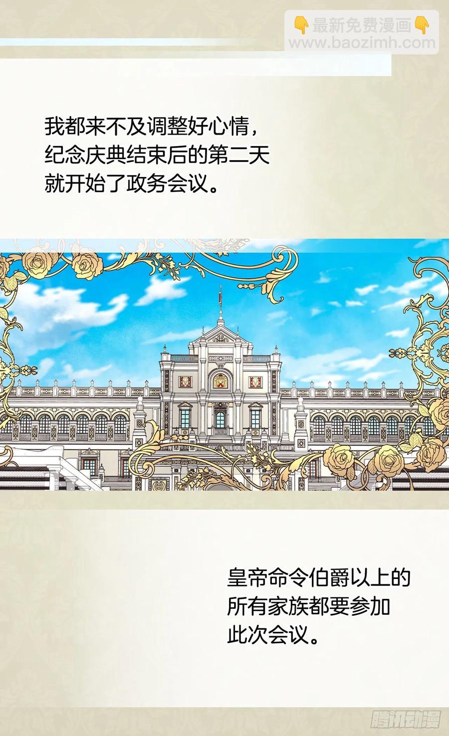 被廢棄的皇妃 - 認罪(1/2) - 1