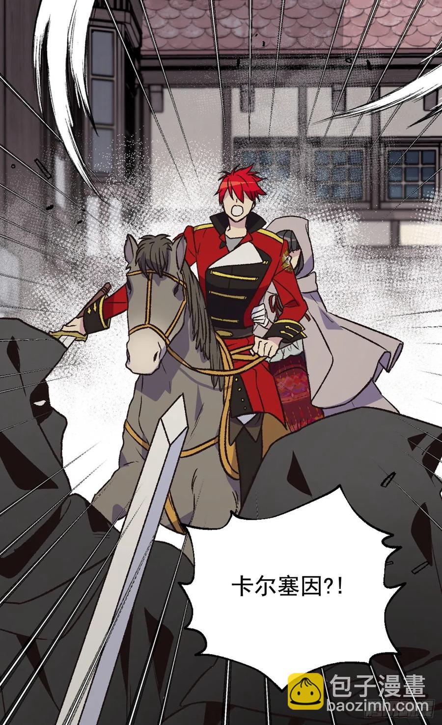 被廢棄的皇妃 - 米爾瓦侯爵的目標 - 6