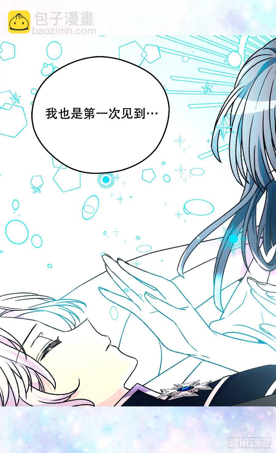 被廢棄的皇妃 - 真相大白(1/2) - 1