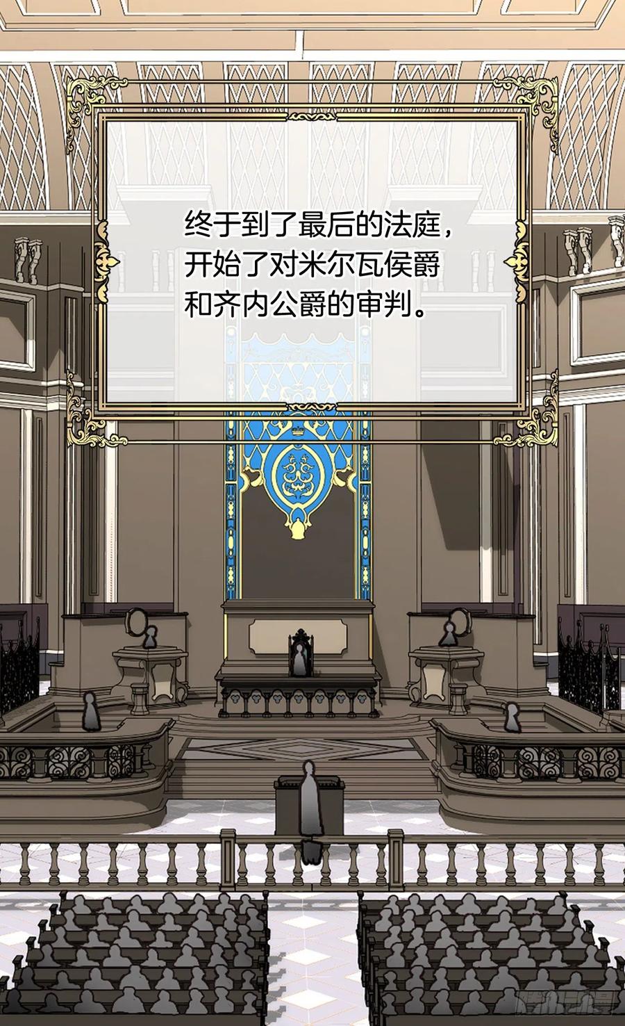 被廢棄的皇妃 - 真相大白(1/2) - 8