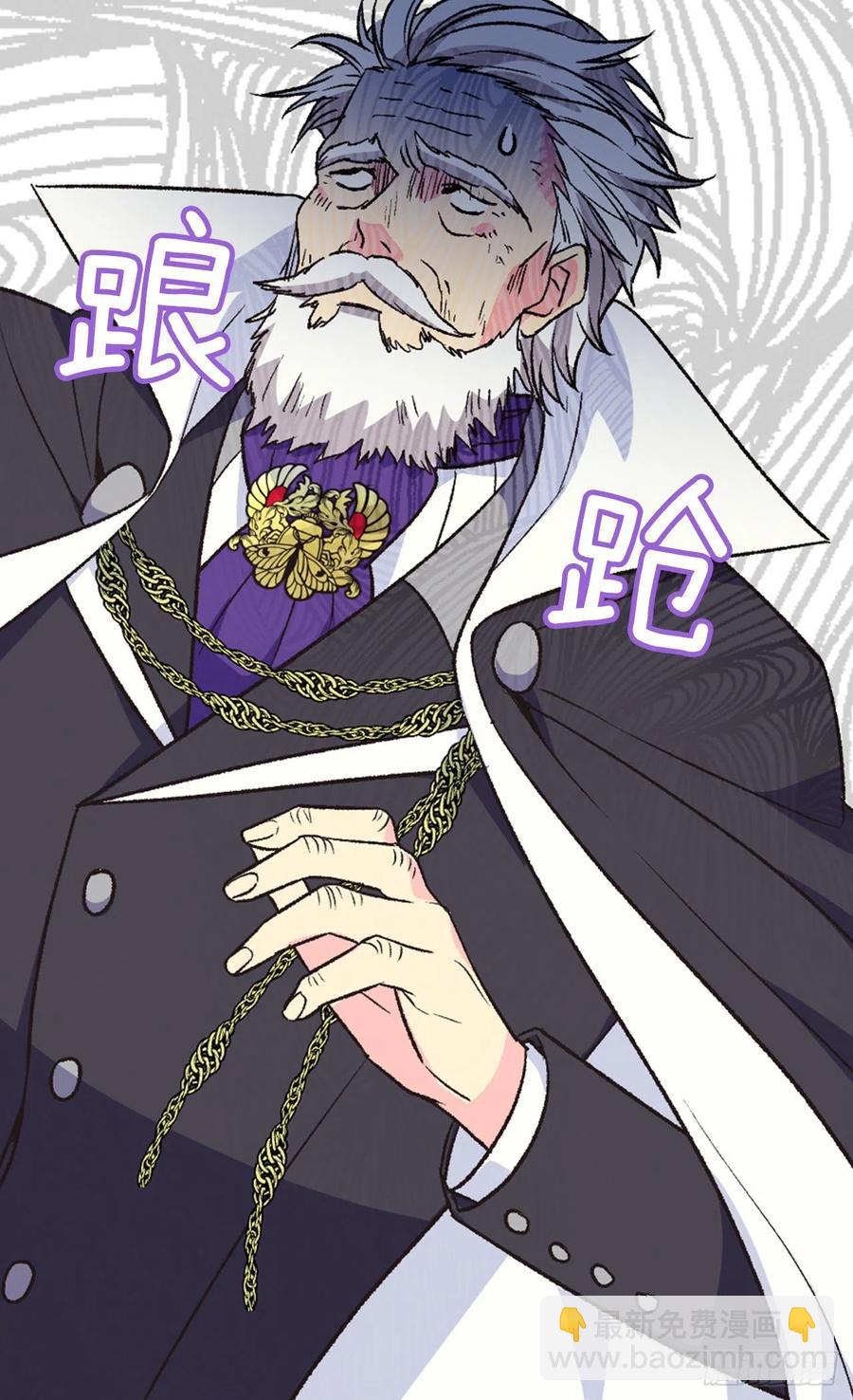 被廢棄的皇妃 - 真相大白(1/2) - 5