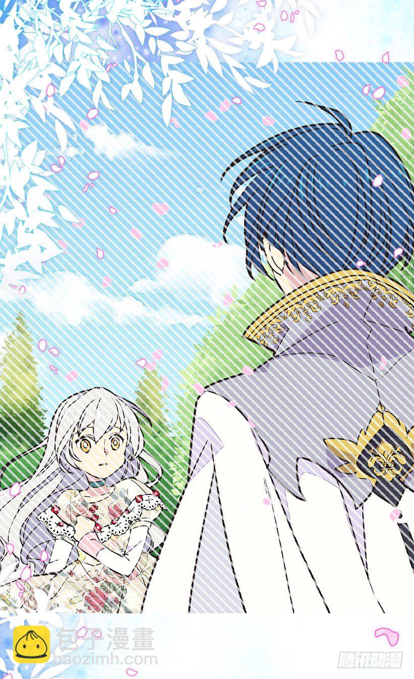 被廢棄的皇妃 - 放肆的傢伙 - 3