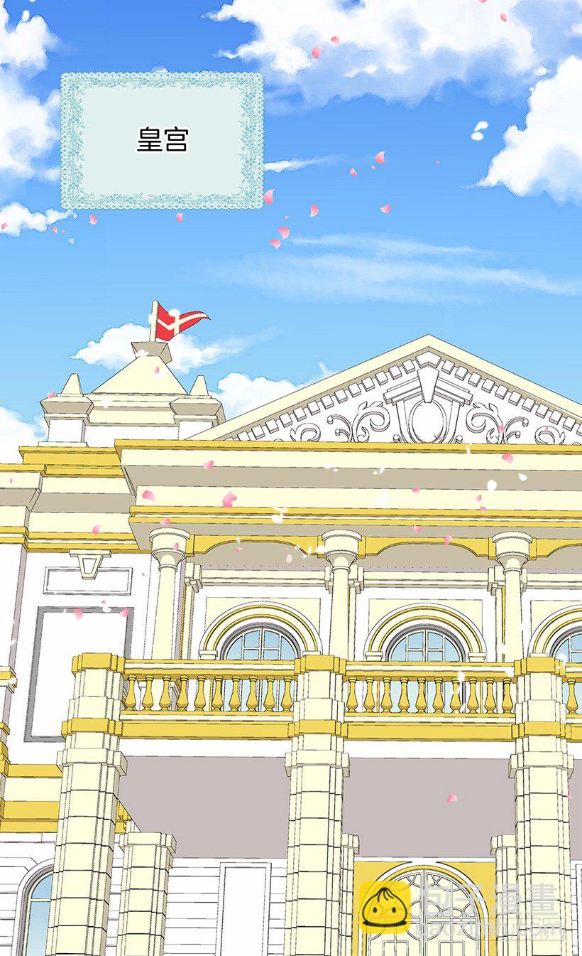 被廢棄的皇妃 - 放肆的傢伙 - 3