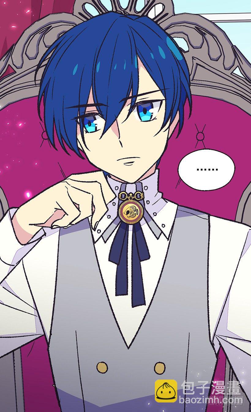 被廢棄的皇妃 - 放肆的傢伙 - 8