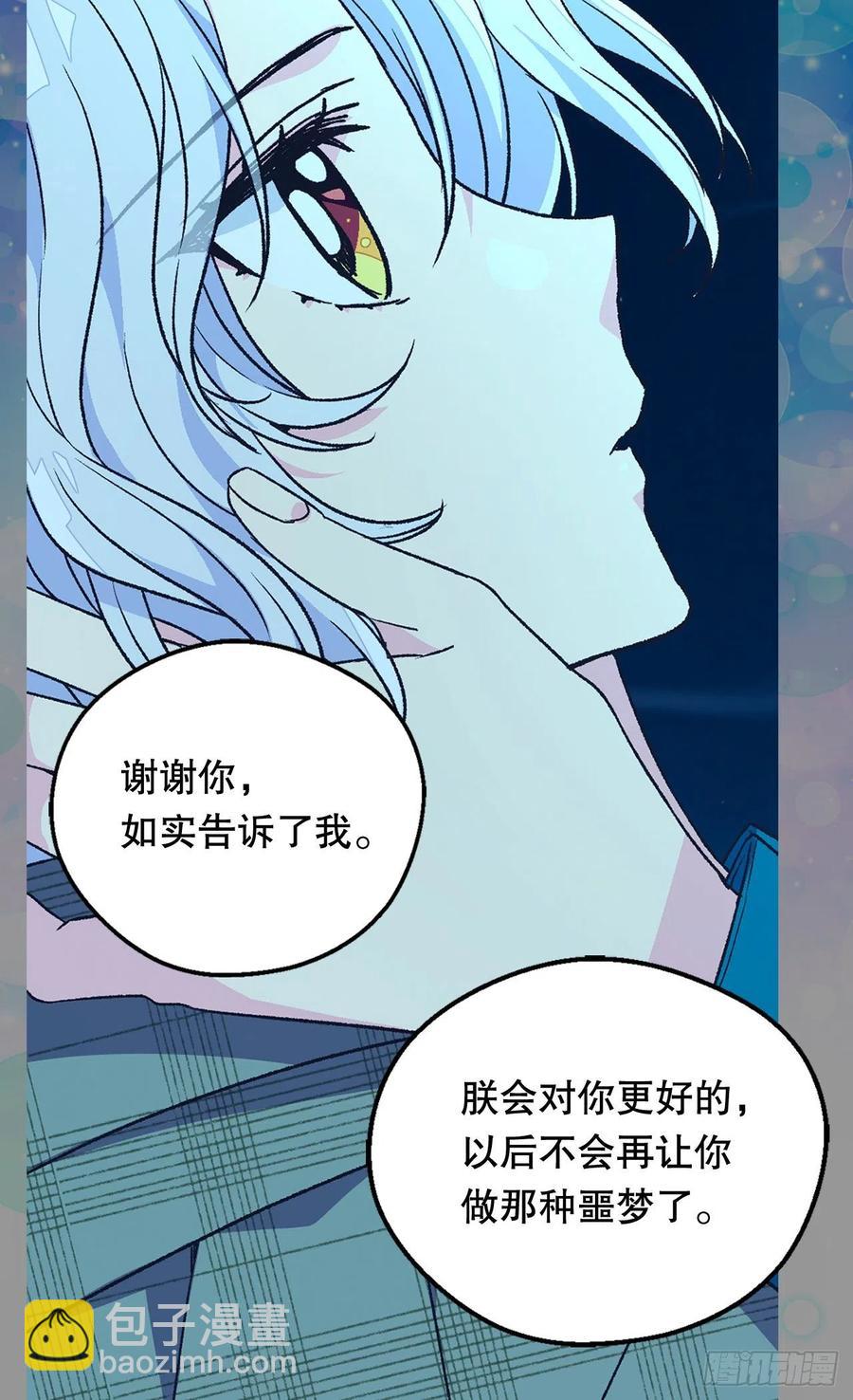 被廢棄的皇妃 - 叫我羅布(1/2) - 1