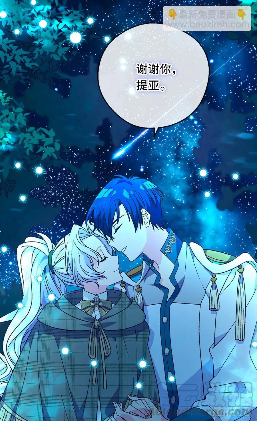 被廢棄的皇妃 - 叫我羅布(1/2) - 6