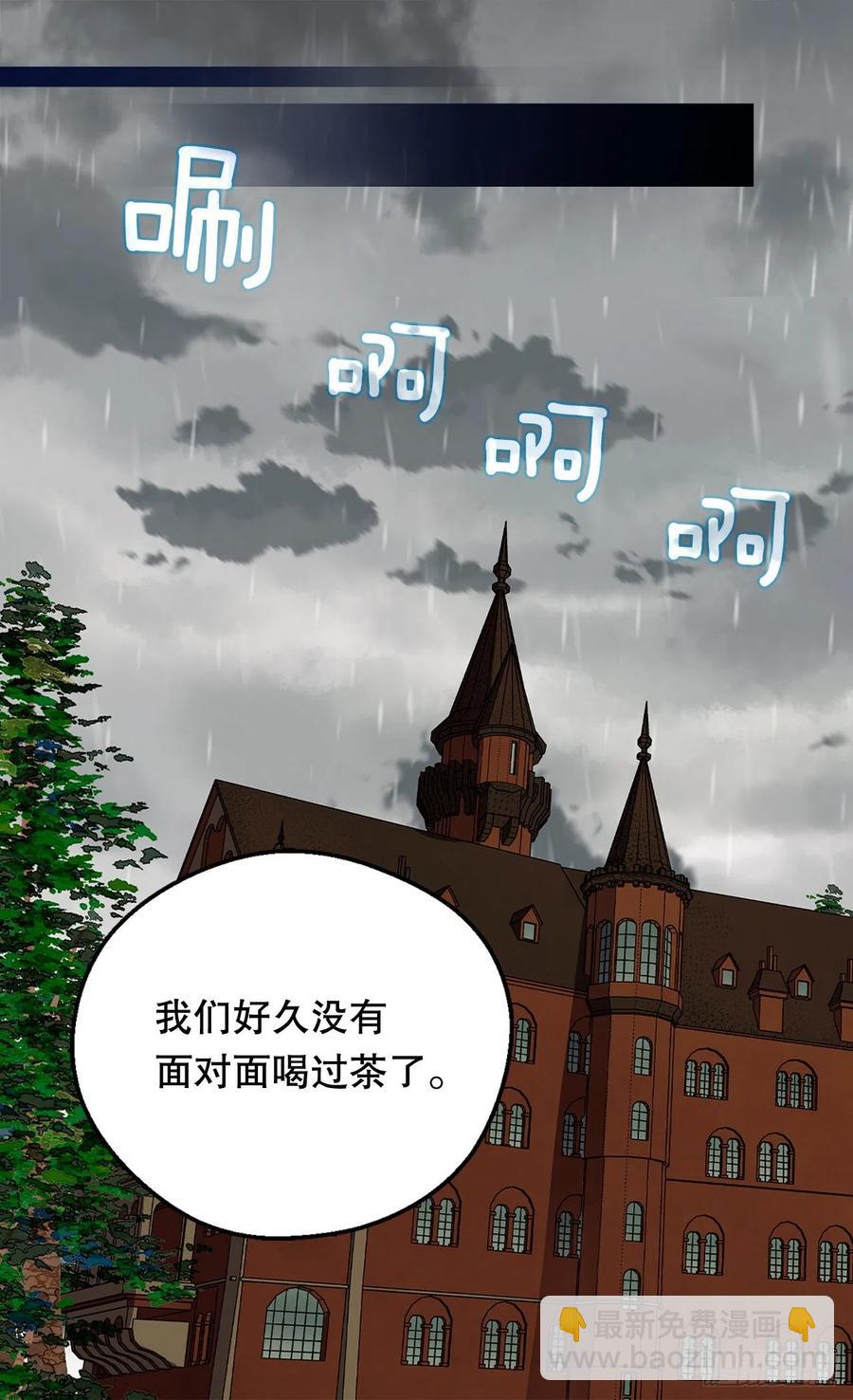 被廢棄的皇妃 - 叫我羅布(1/2) - 8