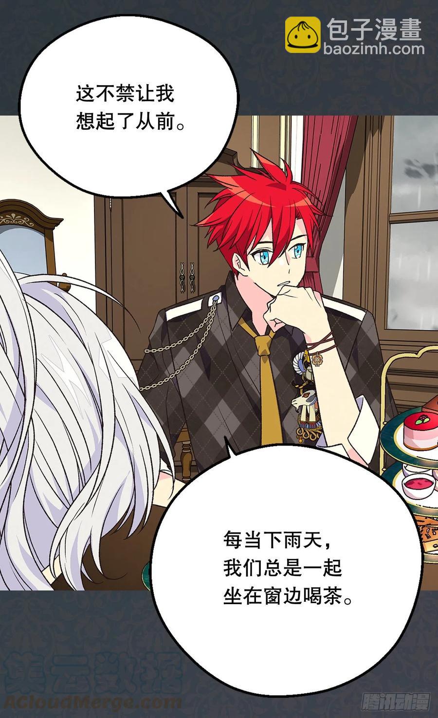 被廢棄的皇妃 - 叫我羅布(1/2) - 1