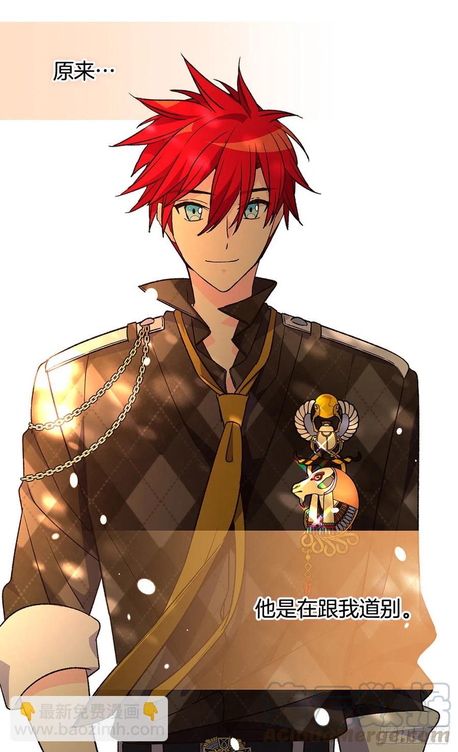 被廢棄的皇妃 - 叫我羅布(1/2) - 1