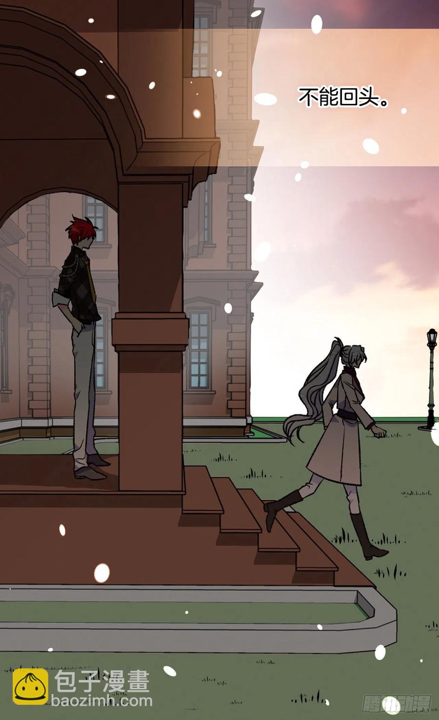 被廢棄的皇妃 - 叫我羅布(2/2) - 1