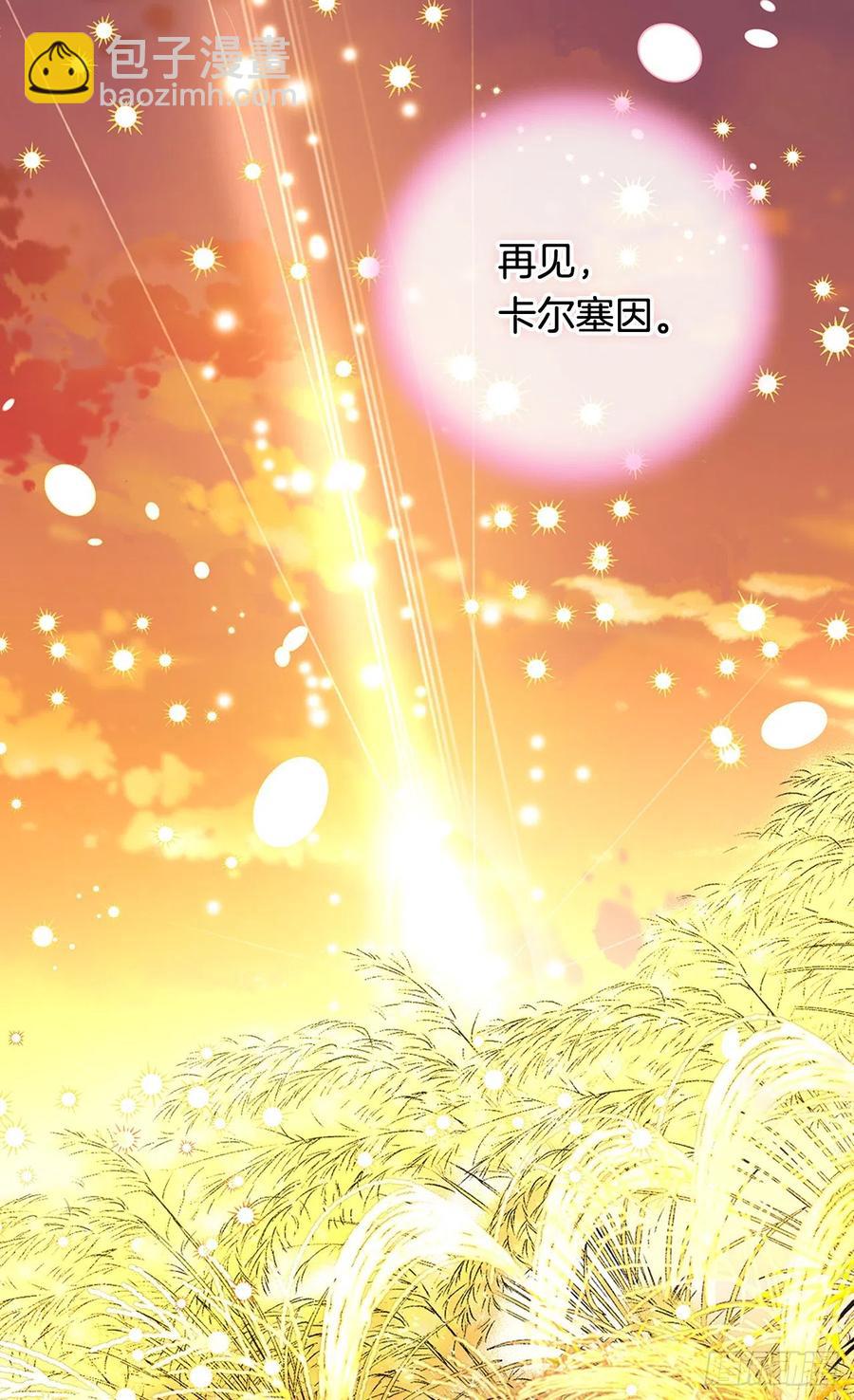 被廢棄的皇妃 - 叫我羅布(2/2) - 1