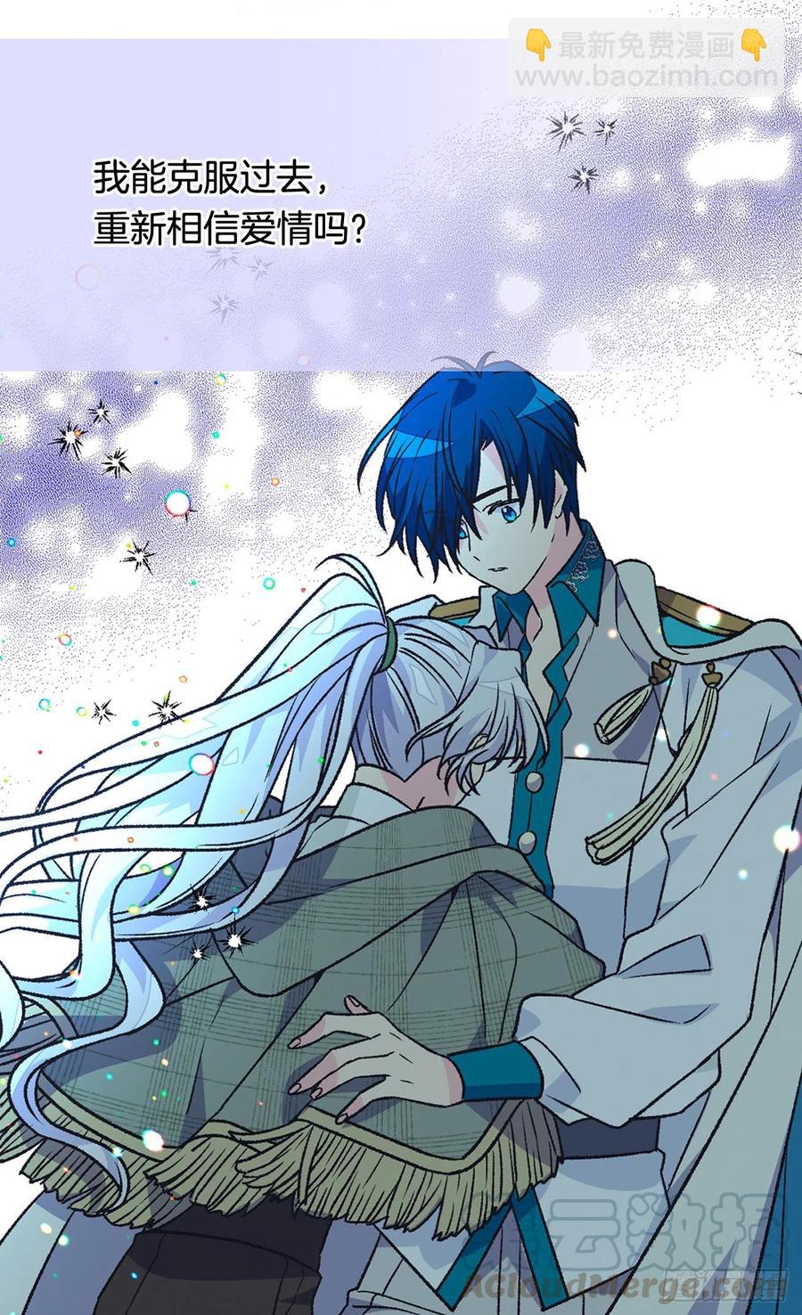 被廢棄的皇妃 - 叫我羅布(1/2) - 7