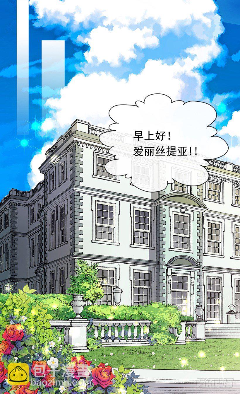 被廢棄的皇妃 - 還是個孩子 - 8