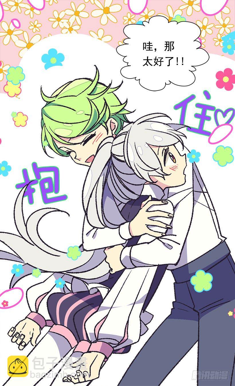 被廢棄的皇妃 - 還是個孩子 - 4