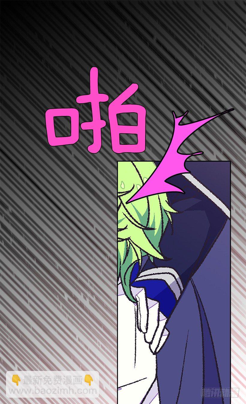 被廢棄的皇妃 - 還是個孩子 - 8