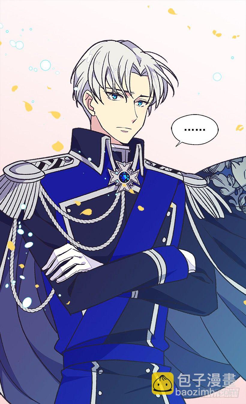 被廢棄的皇妃 - 還是個孩子 - 8