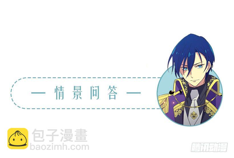 被廢棄的皇妃 - 還是個孩子 - 7