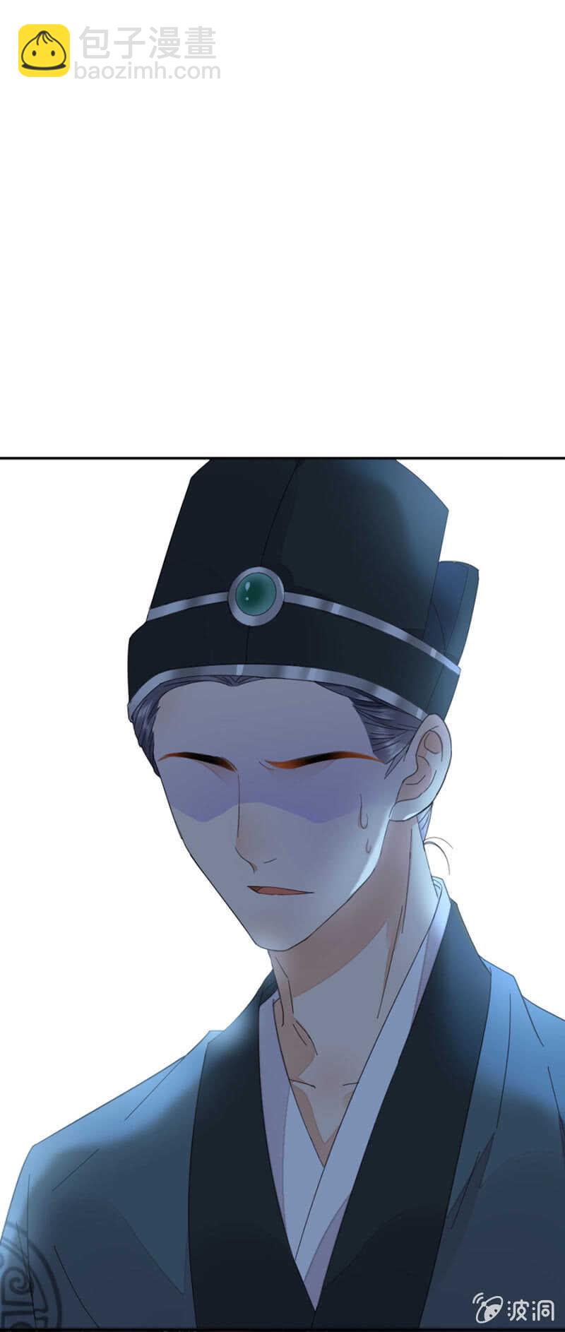 被廢棄的皇妃 - 此生無憾 - 3