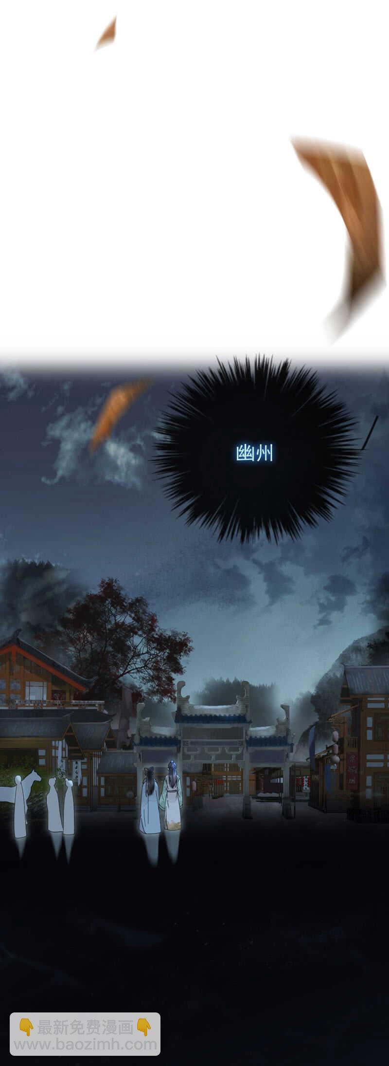 被廢棄的皇妃 - 此生無憾 - 3