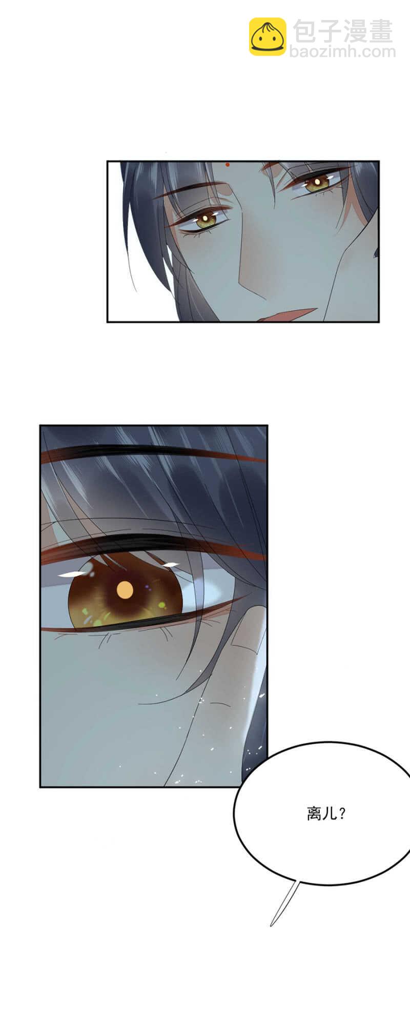 被廢棄的皇妃 - 此生無憾 - 1