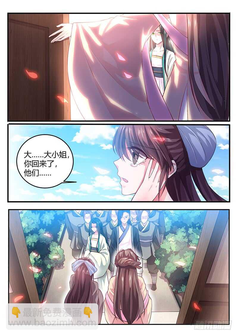 被廢棄的皇妃 - 全都喜歡 - 2