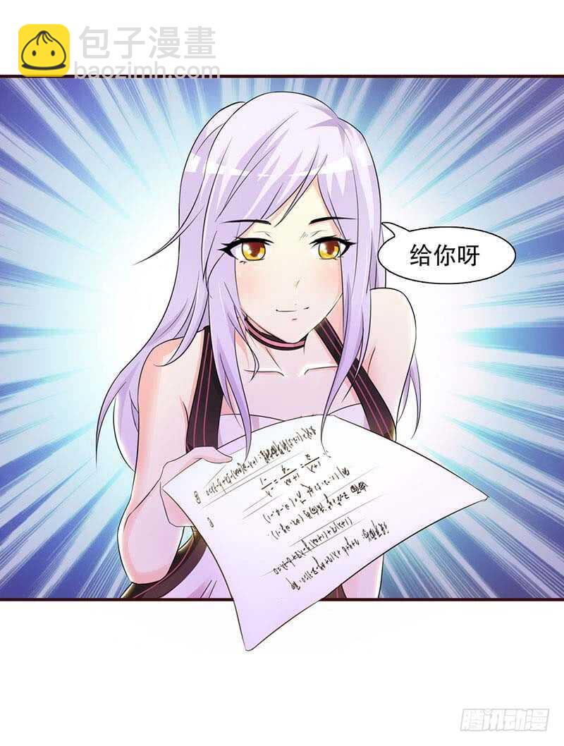 被廢棄的皇妃 - 可以來找我 - 1