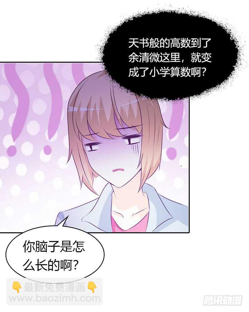 被廢棄的皇妃 - 可以來找我 - 2