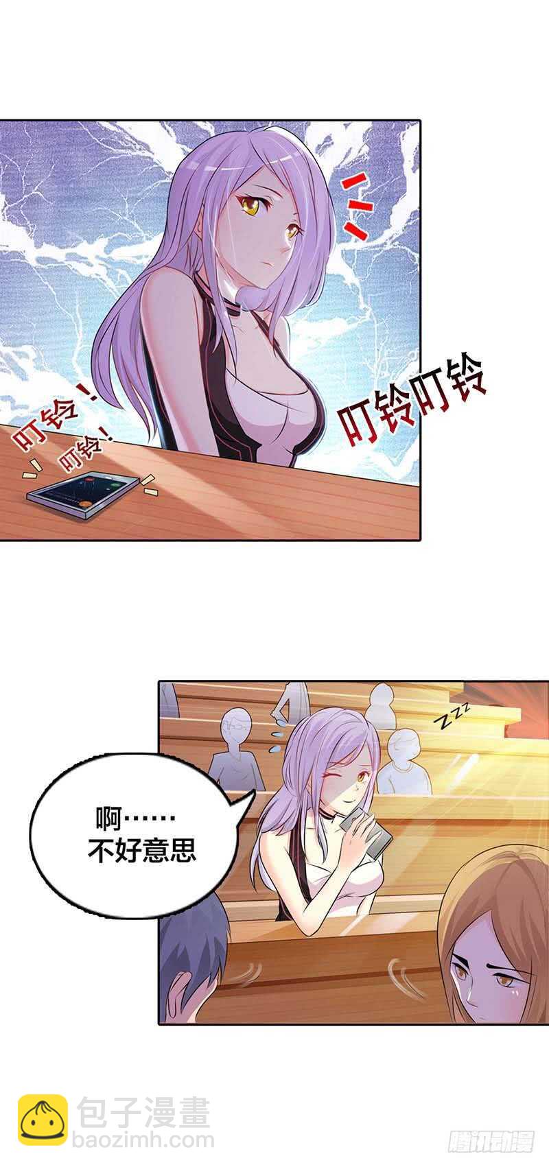 被廢棄的皇妃 - 可以來找我 - 3