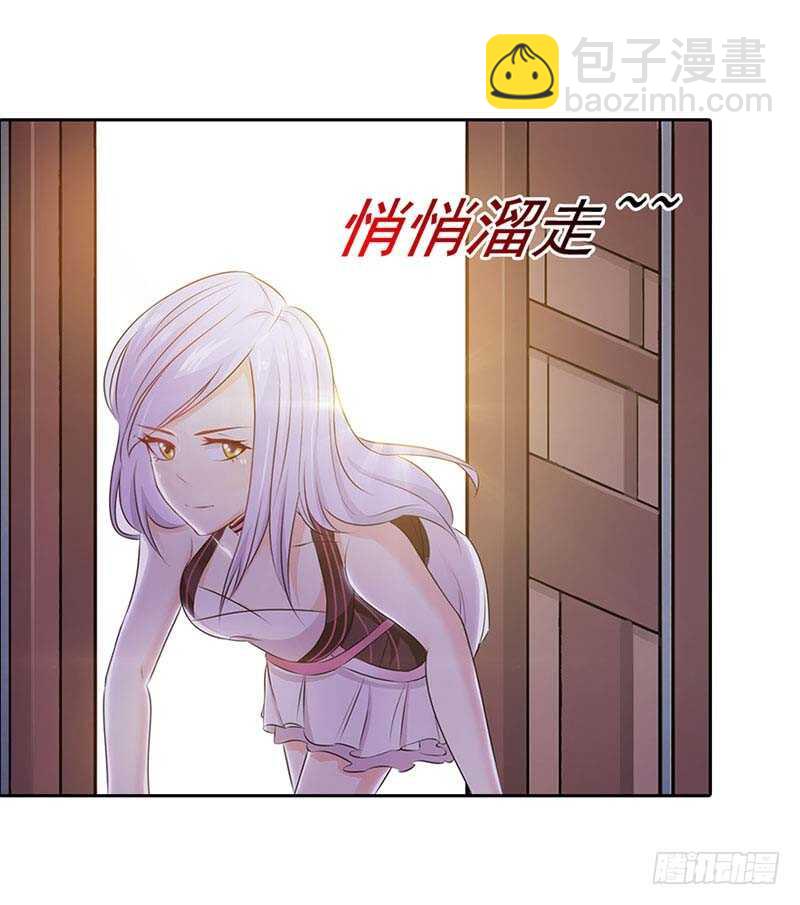 被廢棄的皇妃 - 可以來找我 - 1