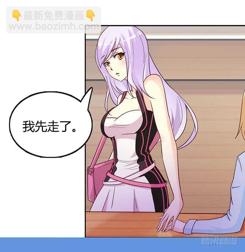 被廢棄的皇妃 - 作出決定 - 2