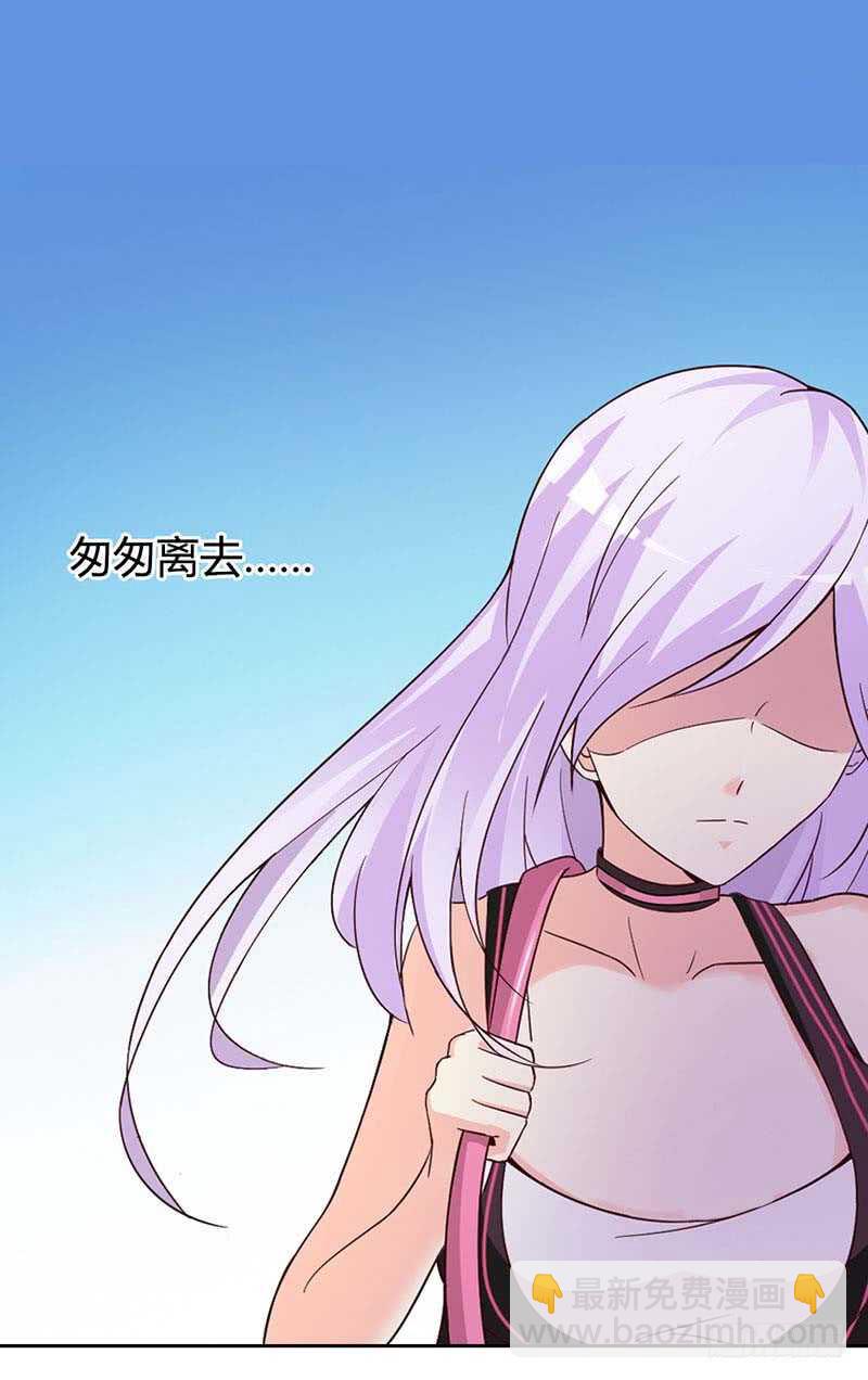 被廢棄的皇妃 - 作出決定 - 3