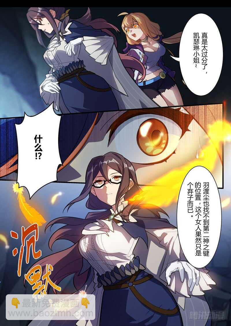 被廢棄的皇妃 - 一片心意 - 1