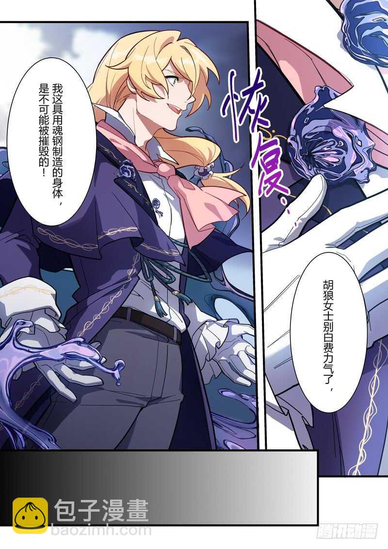 被廢棄的皇妃 - 一片心意 - 1