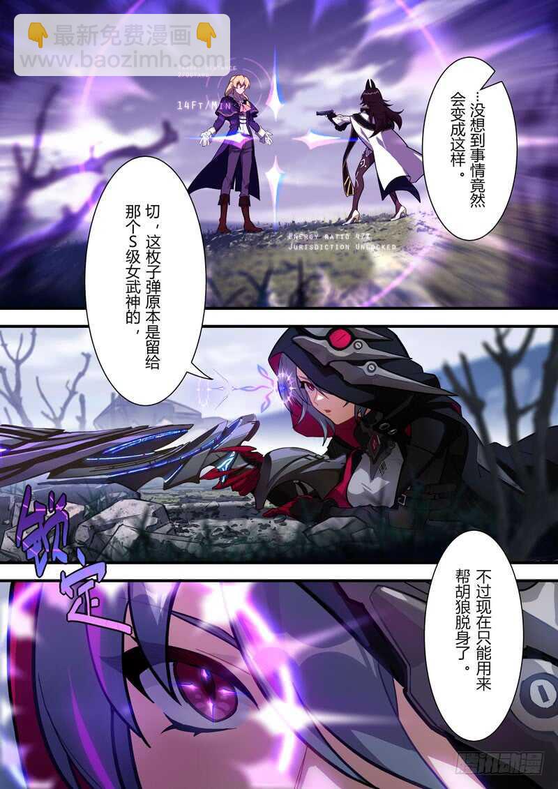 被廢棄的皇妃 - 一片心意 - 2