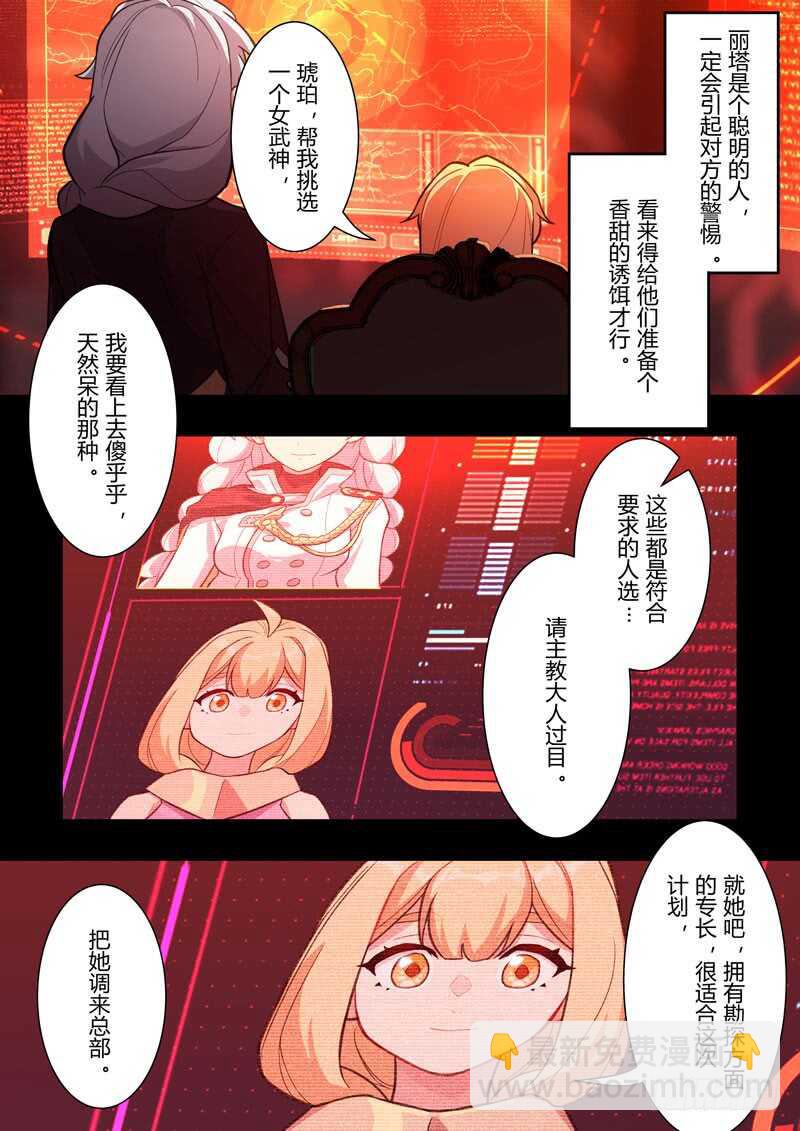 被廢棄的皇妃 - 一片心意 - 1