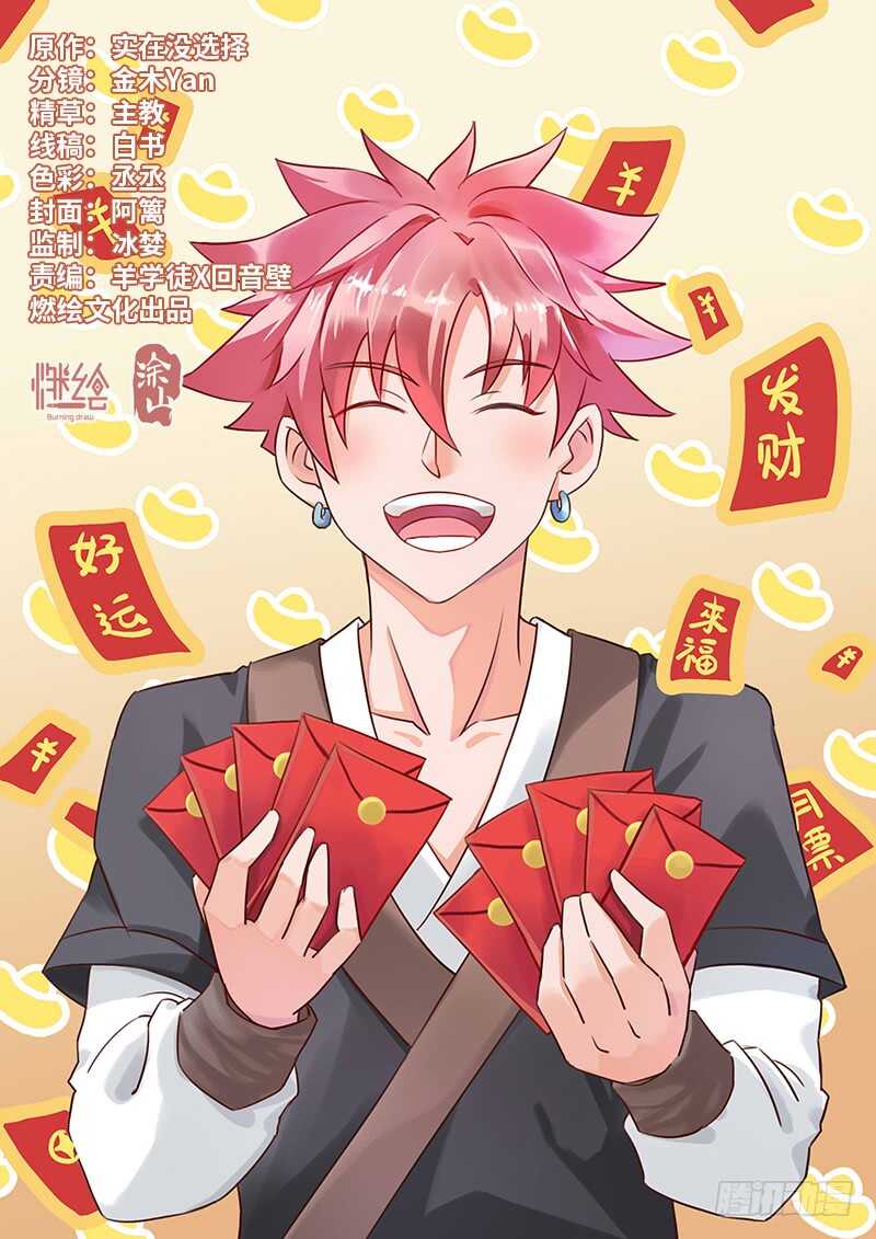 被廢棄的皇妃 - 做你的依靠 - 1